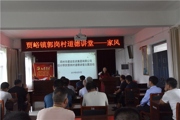 乐鱼中国官方网站-乐鱼leyu(中国)
加强农村精神文明建设  助推郭岗村文明家园创建再上新台阶