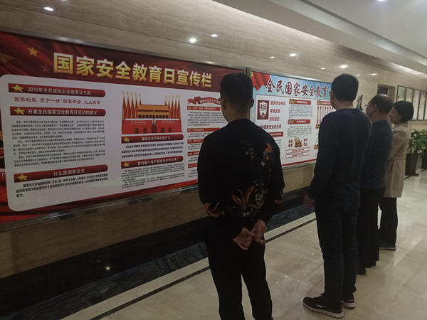 乐鱼中国官方网站-乐鱼leyu(中国)
开展系列宣教活动提升全民国家安全意识