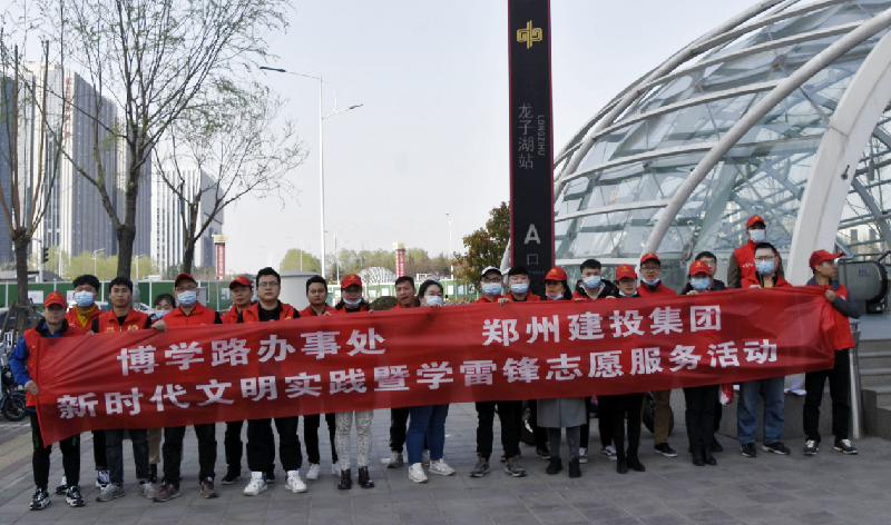 乐鱼中国官方网站-乐鱼leyu(中国)
开展“新时代文明实践推动周暨学雷锋志愿服务系列活动”