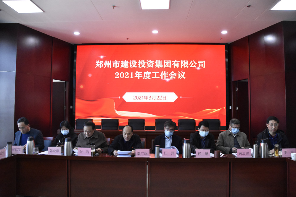 乐鱼中国官方网站-乐鱼leyu(中国)
顺利召开2021年度工作会议