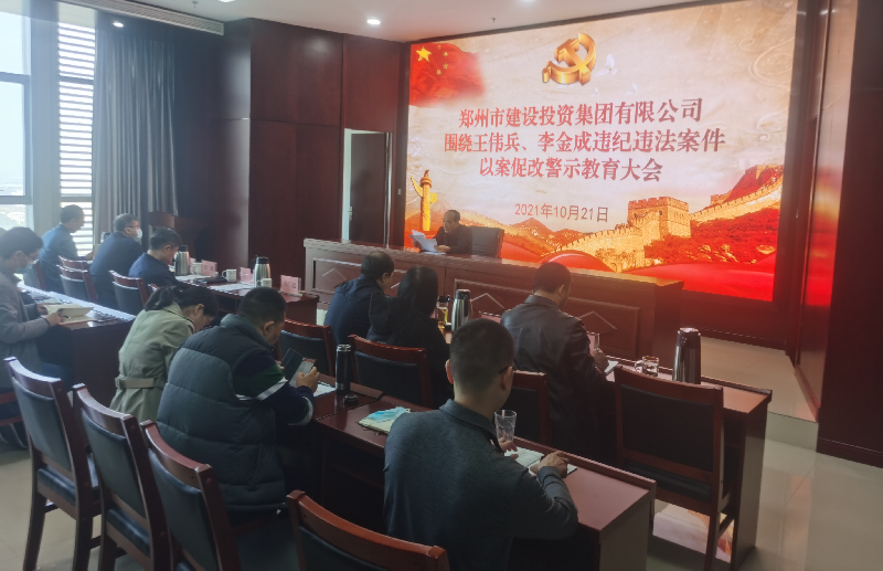 乐鱼中国官方网站-乐鱼leyu(中国)
组织召开以案促改警示教育大会