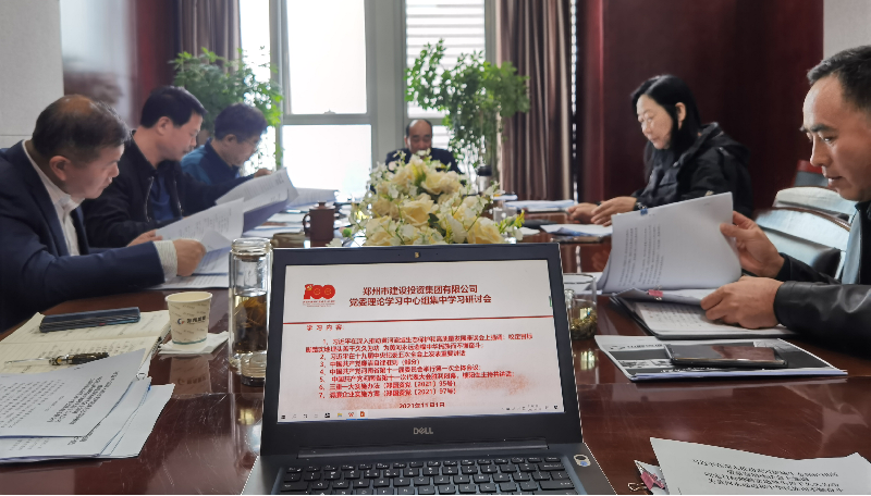 乐鱼中国官方网站-乐鱼leyu(中国)
党委理论学习中心组集中研讨学习省十一次党代会精神