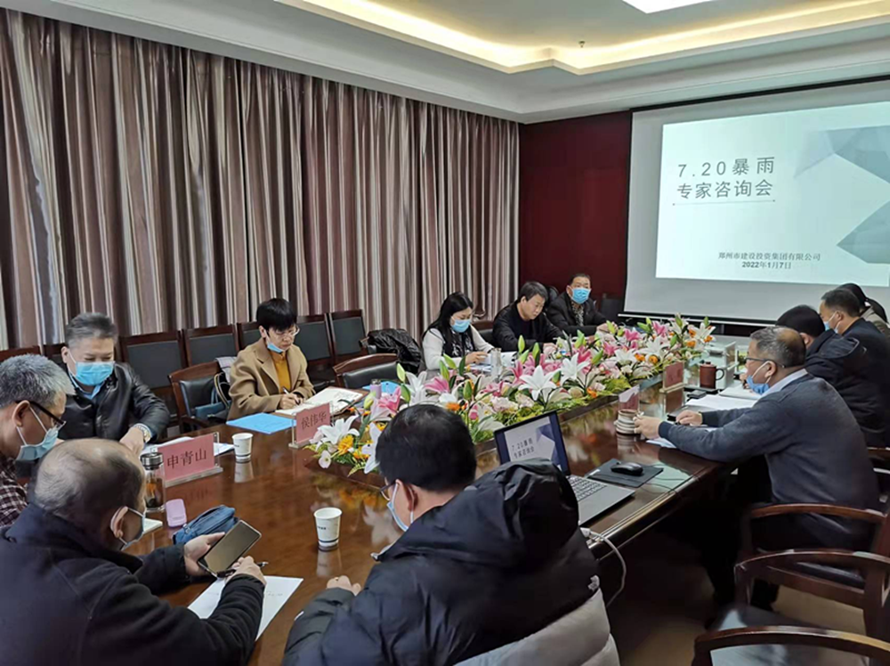乐鱼中国官方网站-乐鱼leyu(中国)
举行市政项目7.20暴雨专家咨询会
