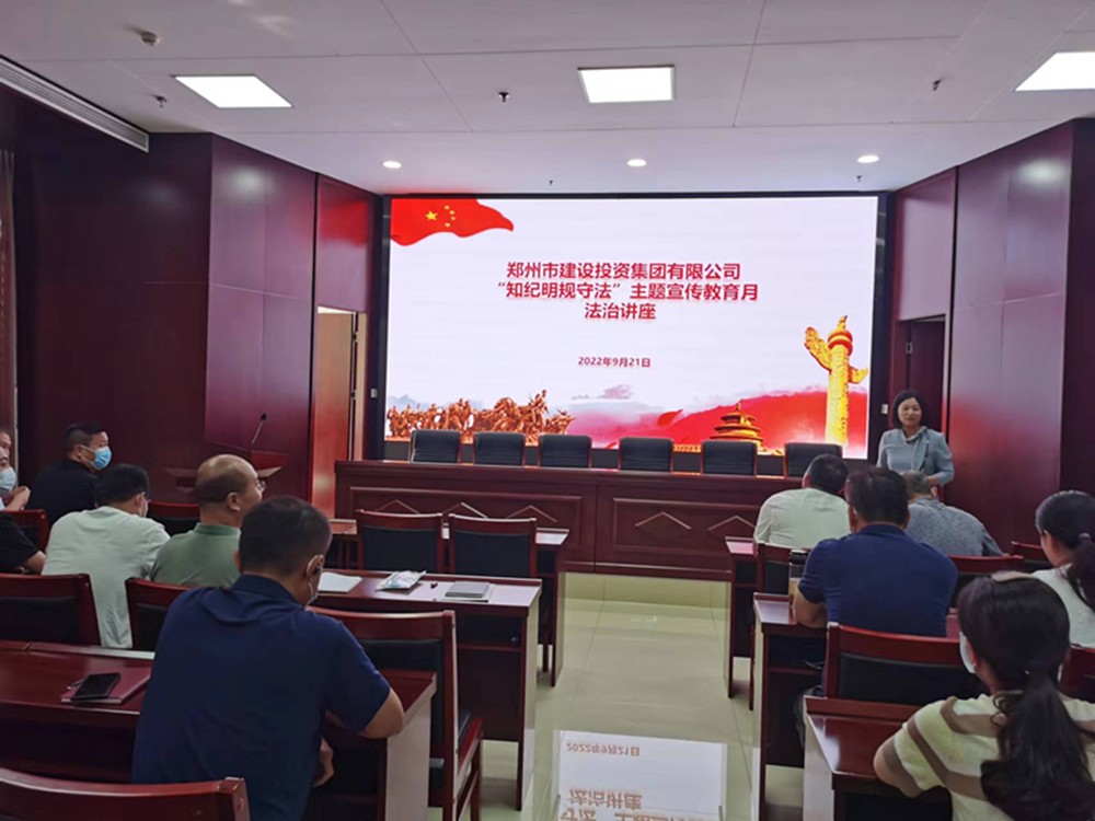 乐鱼中国官方网站-乐鱼leyu(中国)
组织开展“知纪明规守法”主题宣传教育月法治讲座活动