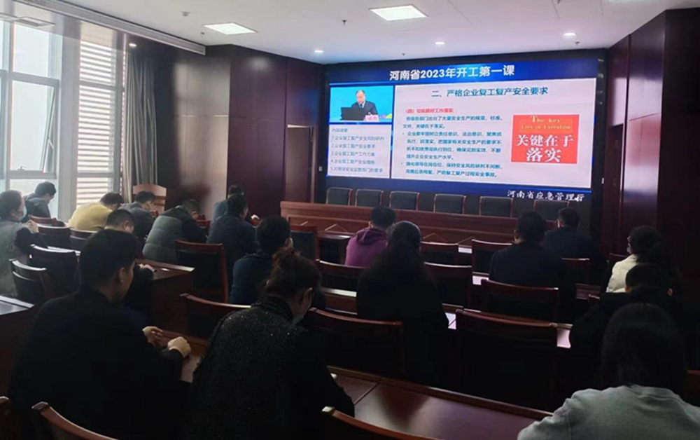 乐鱼中国官方网站-乐鱼leyu(中国)
组织收看“开工第一课”专题讲座