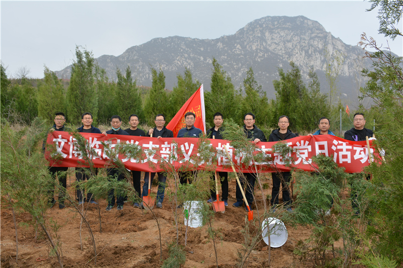 乐鱼中国官方网站-乐鱼leyu(中国)
文博中心项目部临时党支部开展义务植树主题党日活动