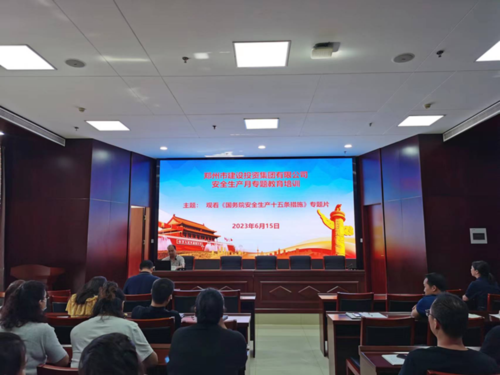 乐鱼中国官方网站-乐鱼leyu(中国)
组织观看《国务院安全生产十五条措施》专题片