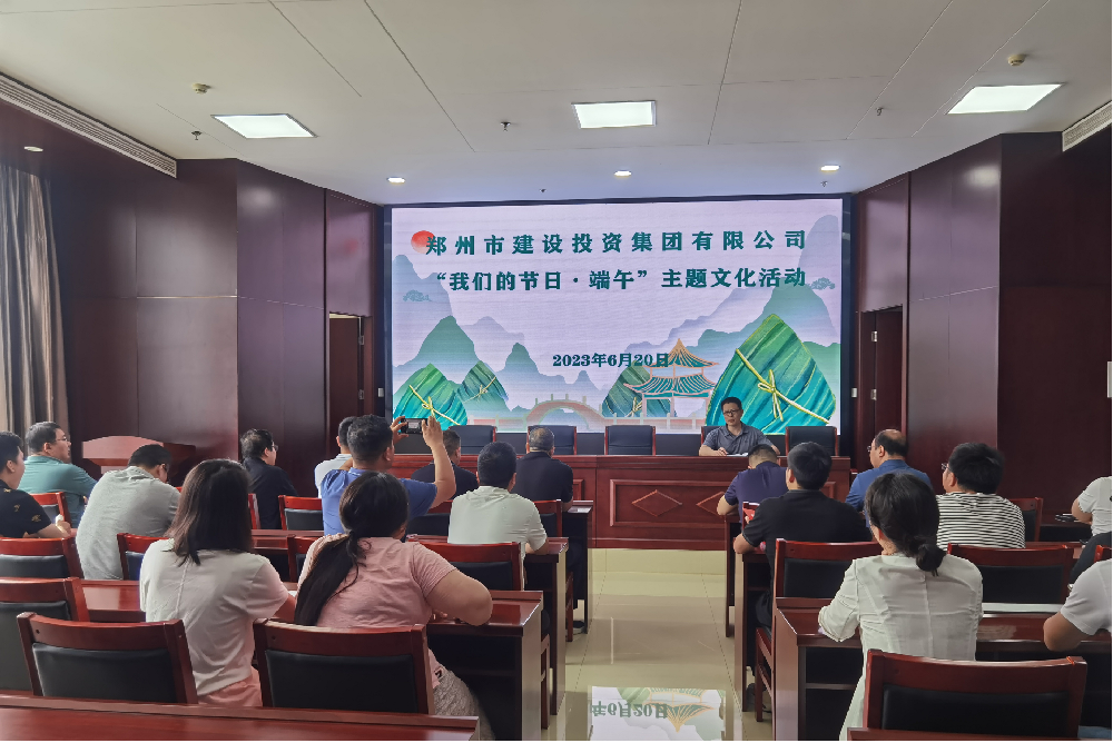 乐鱼中国官方网站-乐鱼leyu(中国)
开展“我们的节日·端午”系列活动
