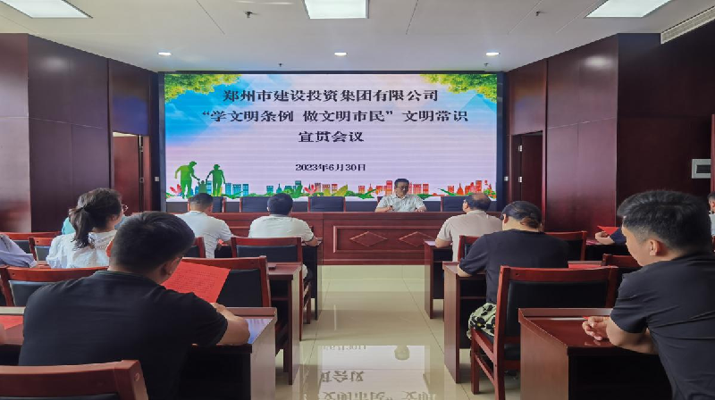 乐鱼中国官方网站-乐鱼leyu(中国)
开展《郑州市文明行为促进条例》颁布五周年宣贯活动