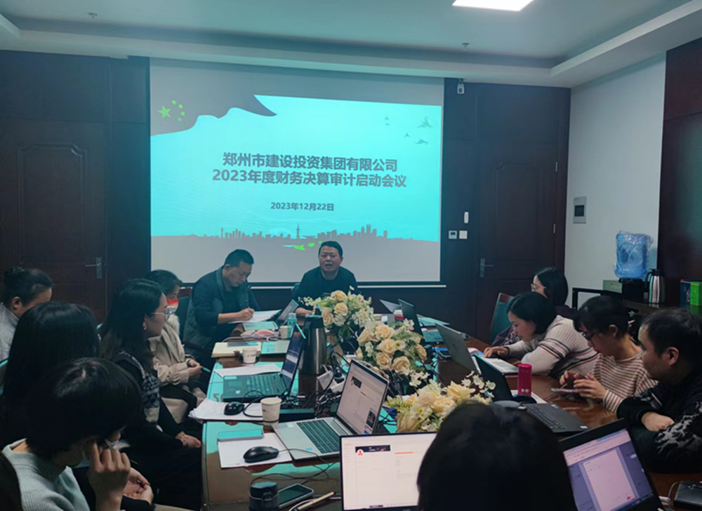 乐鱼中国官方网站-乐鱼leyu(中国)
召开2023年度财务决算审计工作启动会议