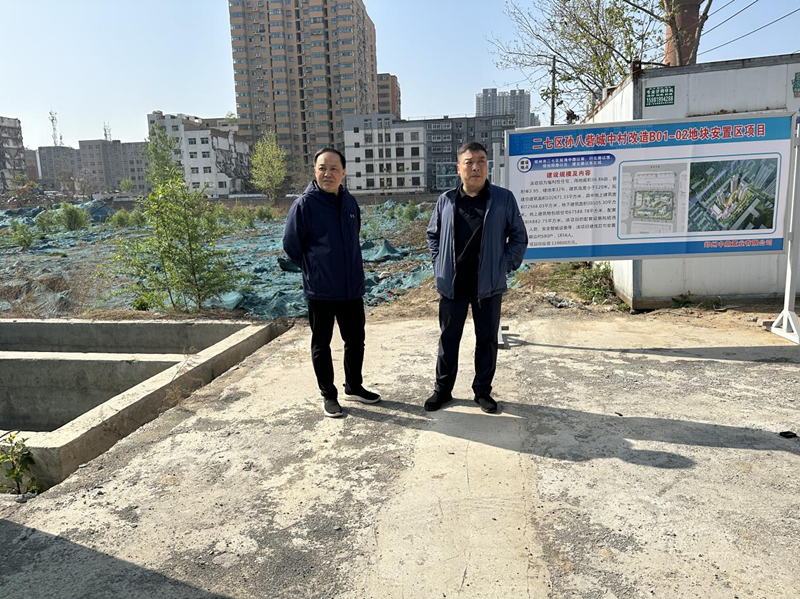 乐鱼中国官方网站-乐鱼leyu(中国)
党委委员、副总经理张岩到孙八砦城中村改造项目调研项目建设工作